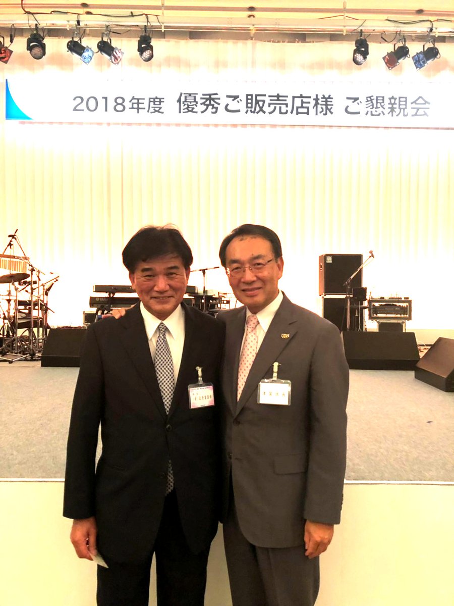 2018年度 優良販売店 表彰式