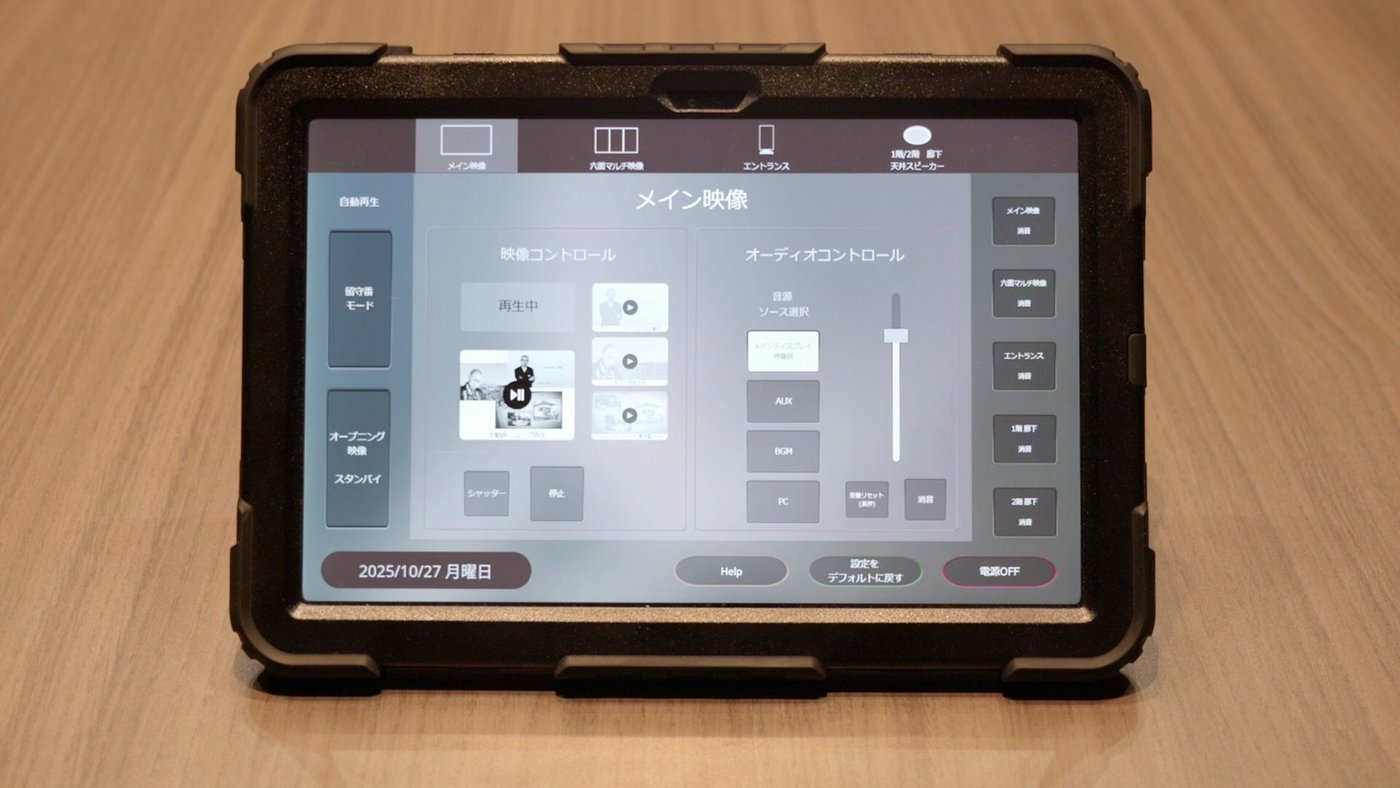 サイネージ統合制御 タブレットUI ― メイン映像・大型マルチ映像・エントランス切替