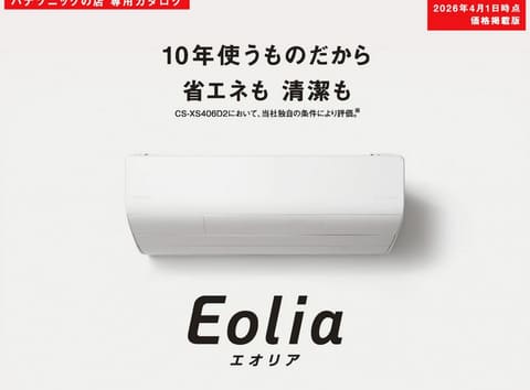 【熊本市】エアコン買い替えガイド2026｜補助金2万円・2027年問題・パナソニック エオリア