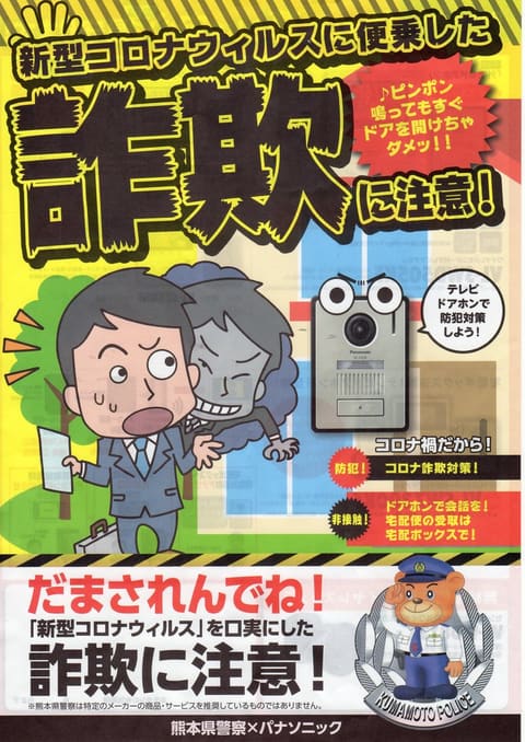 ドアホン＆宅配ボックスキャンペーンのお知らせ