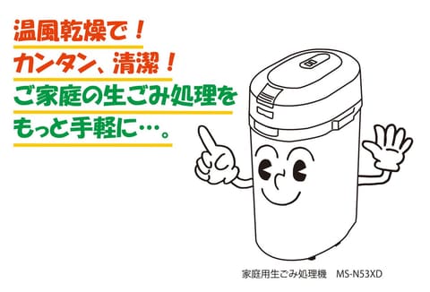 生ごみ処理機「パナソニック リサイクラー」のご案内｜熊本市の補助金は終了しました