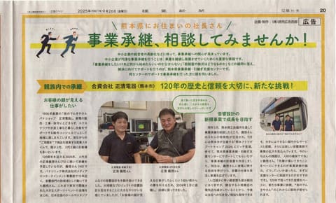 「読売新聞」2025年9月26日に掲載されました