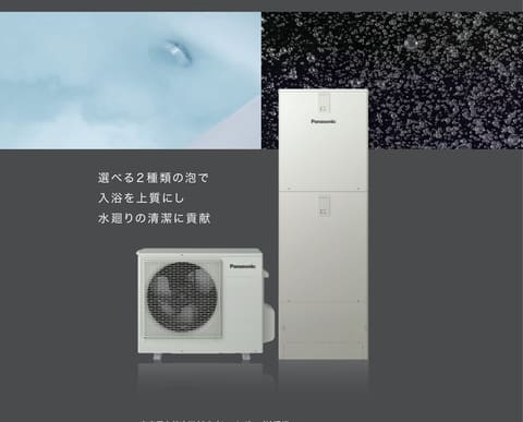 エコキュートに最大14万円補助金｜給湯省エネ2026・熊本でパナソニック導入ガイド